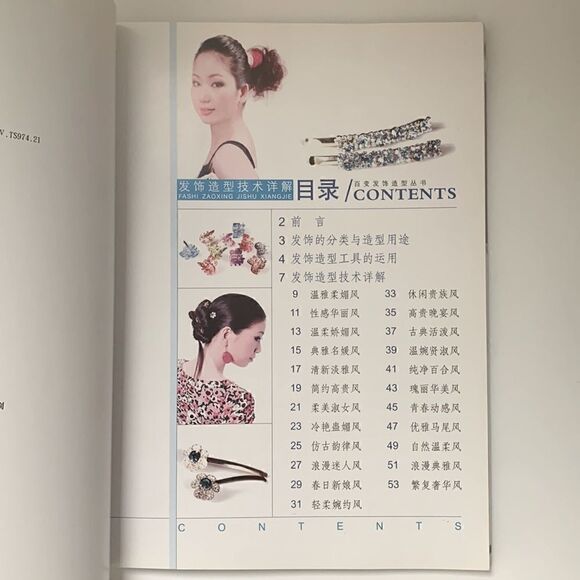 🟡Hair Styling Tutorial Magazine - Picture 2 of 4